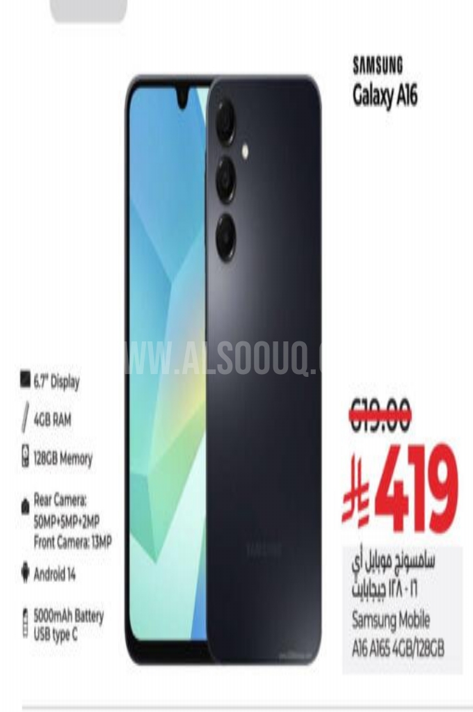 عروض الجوالات