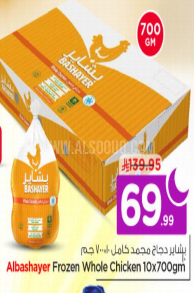 عروض الدجاج