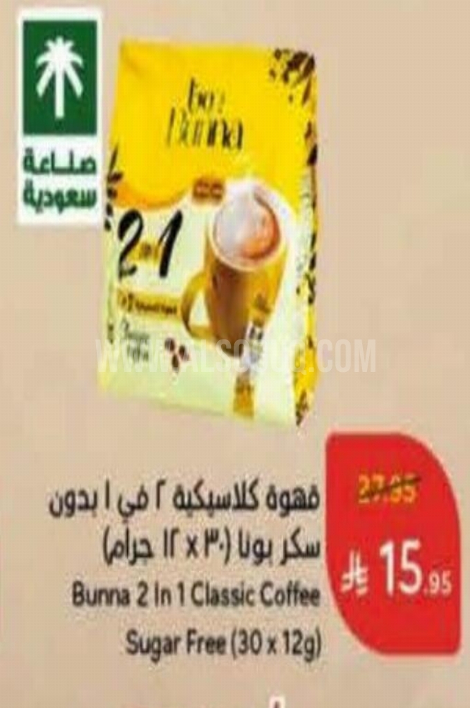 عروض القهوة