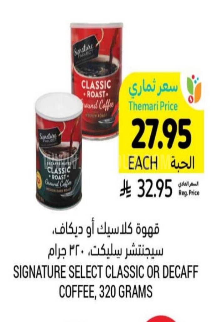 عروض القهوة  