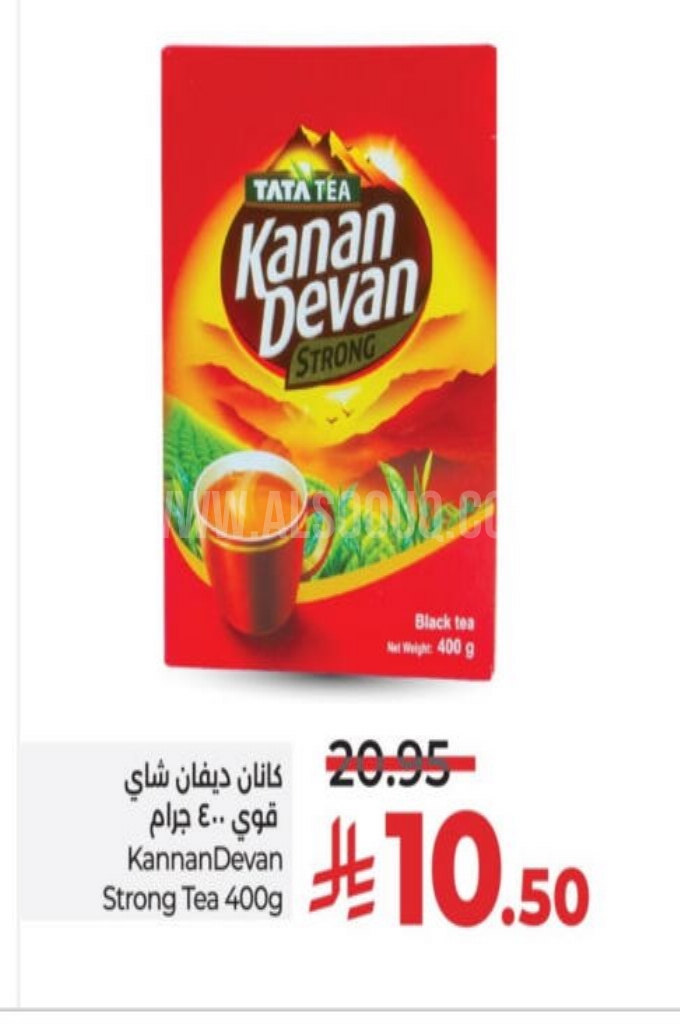 عروض الشاي