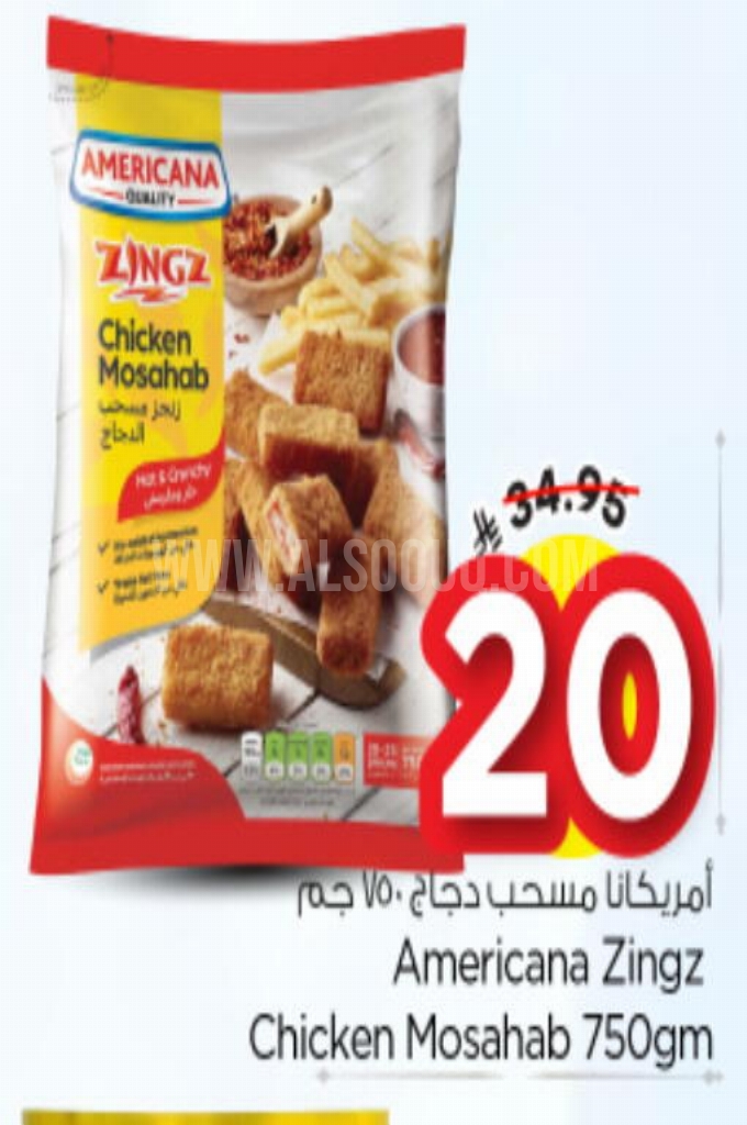 عروض الدجاج