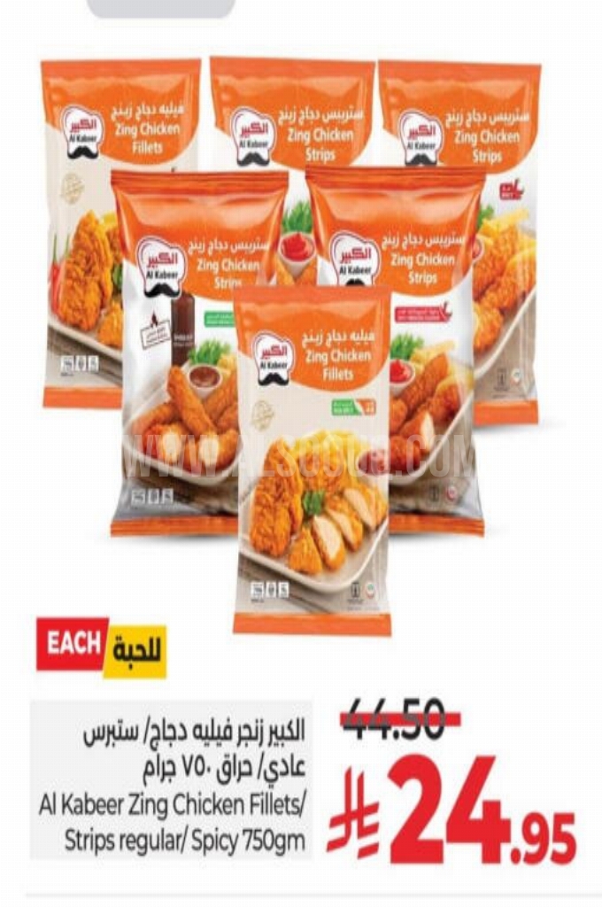 عروض الدجاج