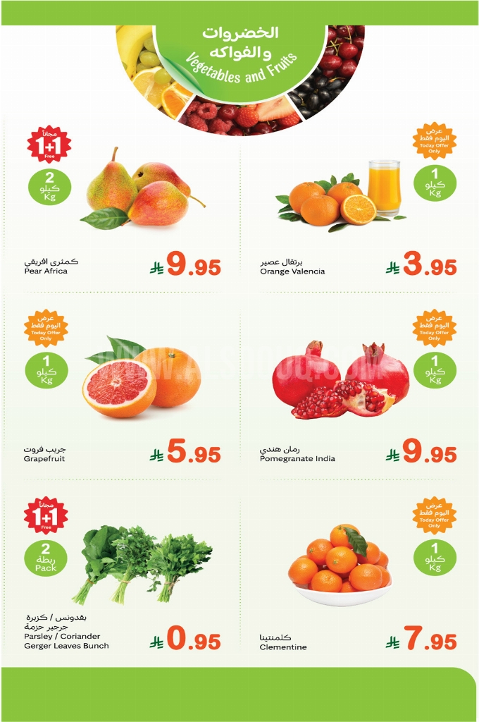 عروض العثيم الطازج اليوم 2 يونيو 2025 الموافق 6 ذو الحجة 1446 مهرجان الخضار وكيلو عليك وكيلو علينا 2 46513cf60622b4421025