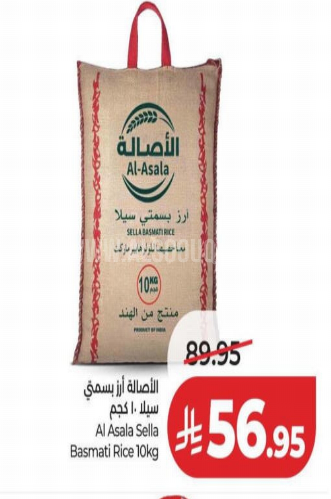 عروض الأرز