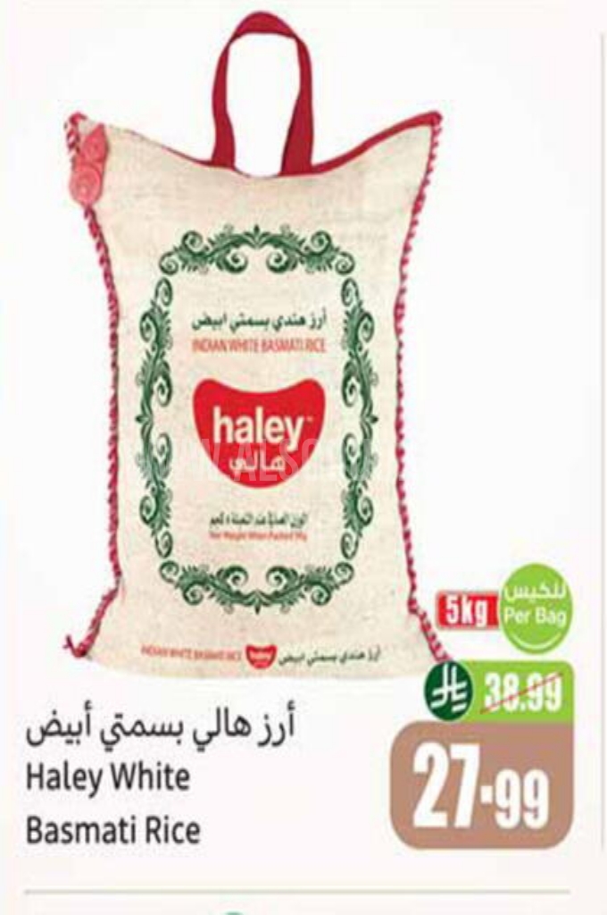 عروض الأرز 