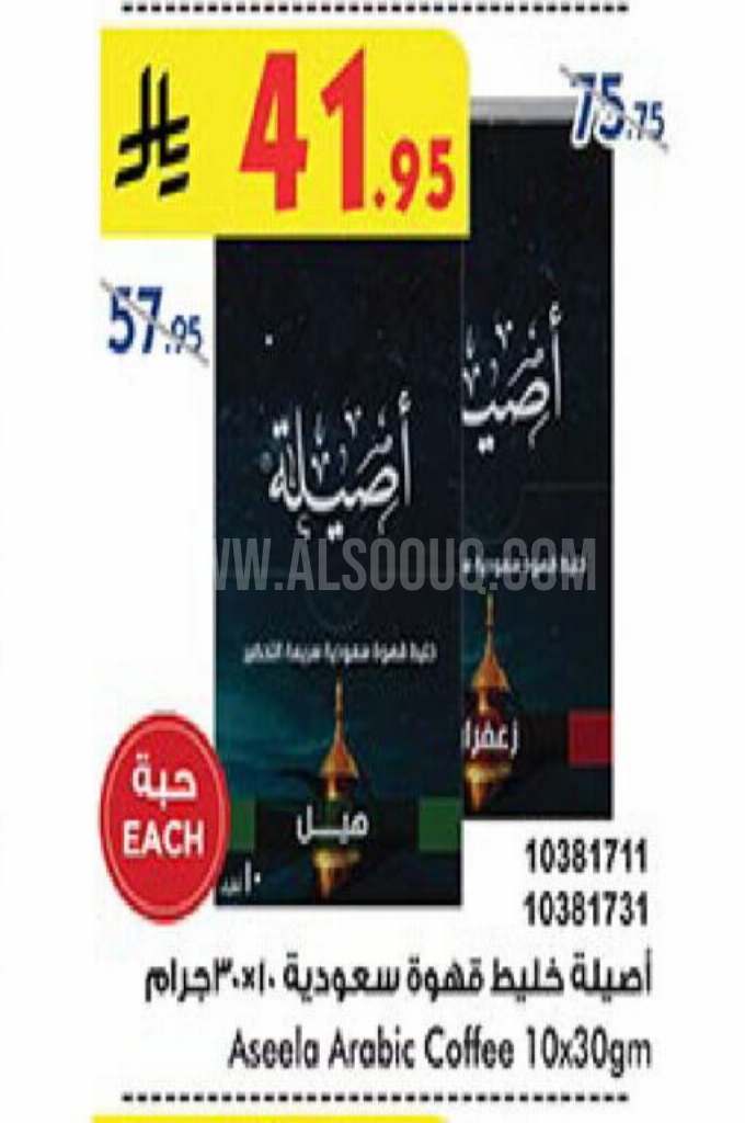 عروض القهوة عروض القهوة