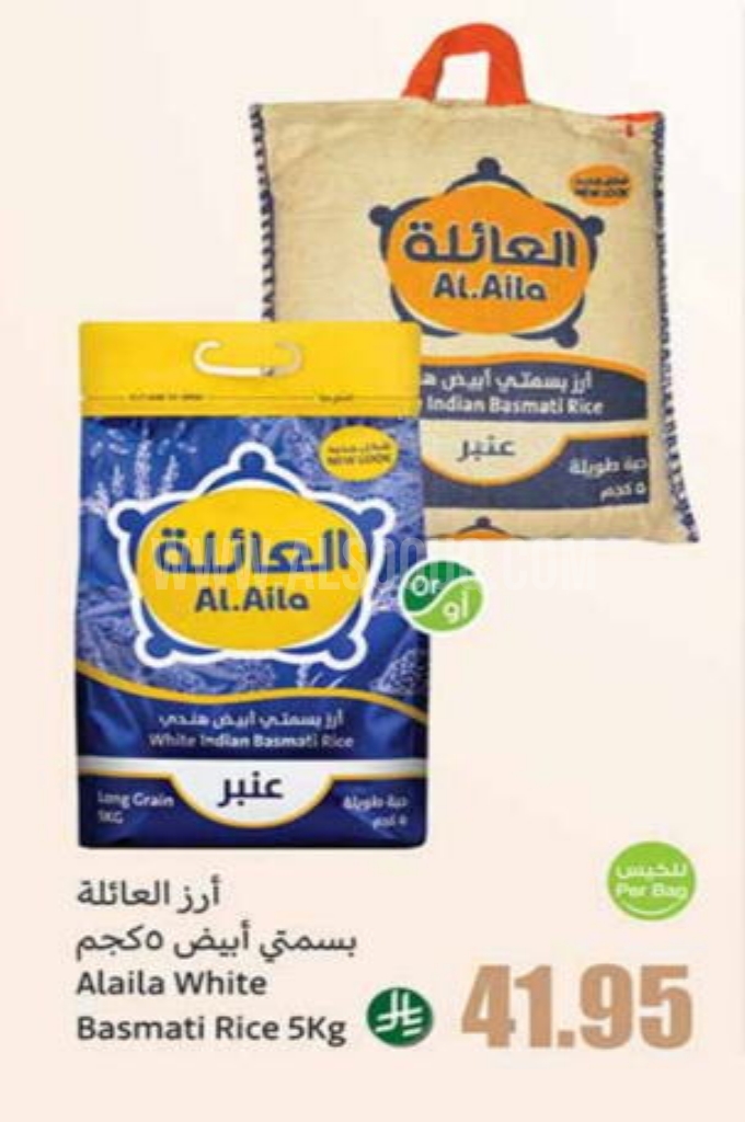 عروض الأرز عروض الأرز