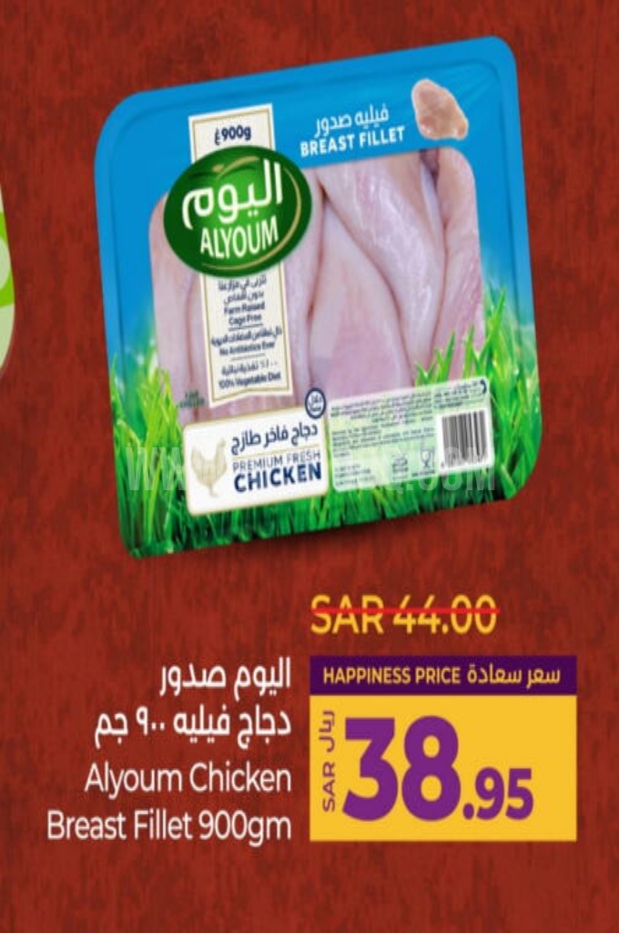 عروض الدجاج عروض الدجاج