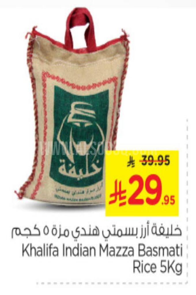 عروض الأرز
