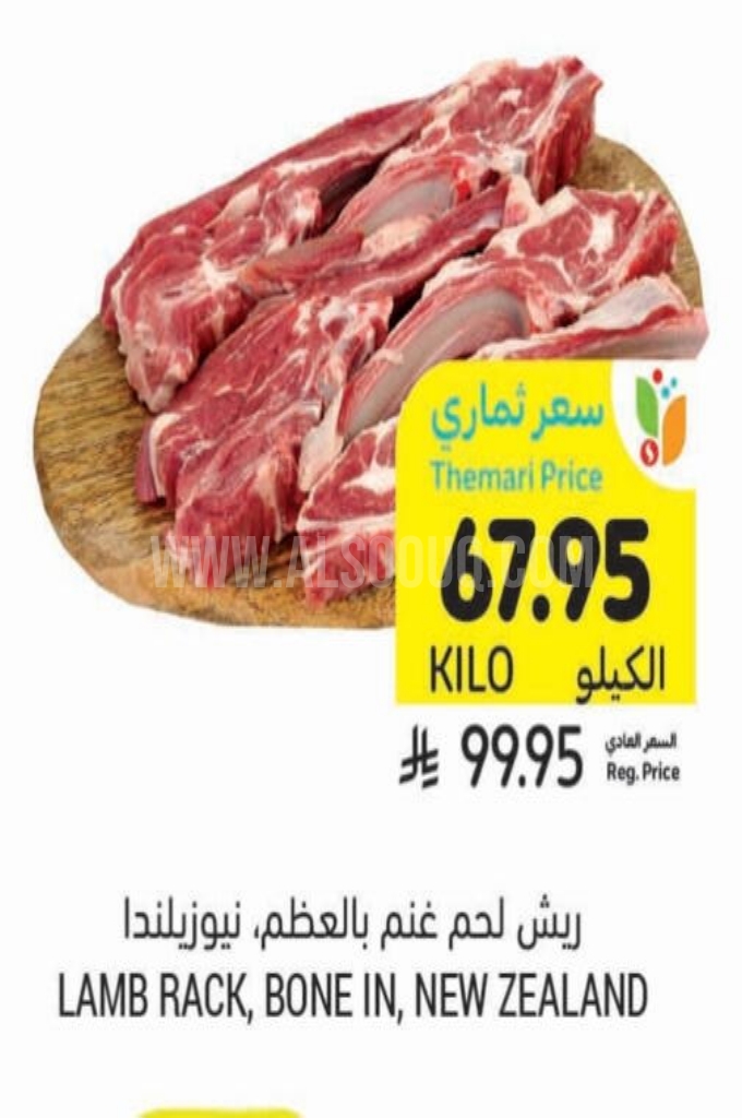 عروض اللحوم