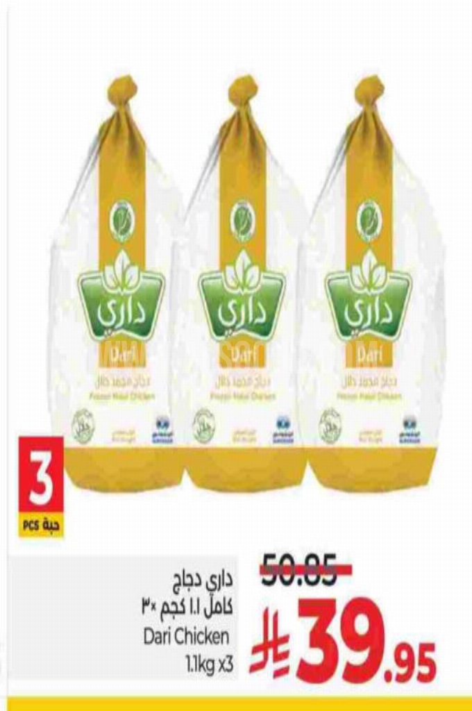 عروض الدجاج 