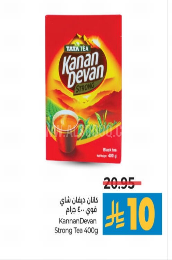 عروض الشاي   