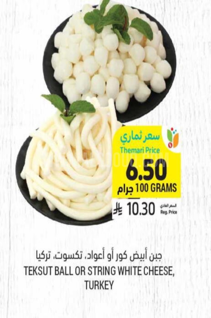 عروض الأجبان والألبان