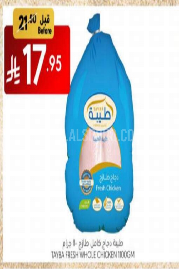 عروض الدجاج
