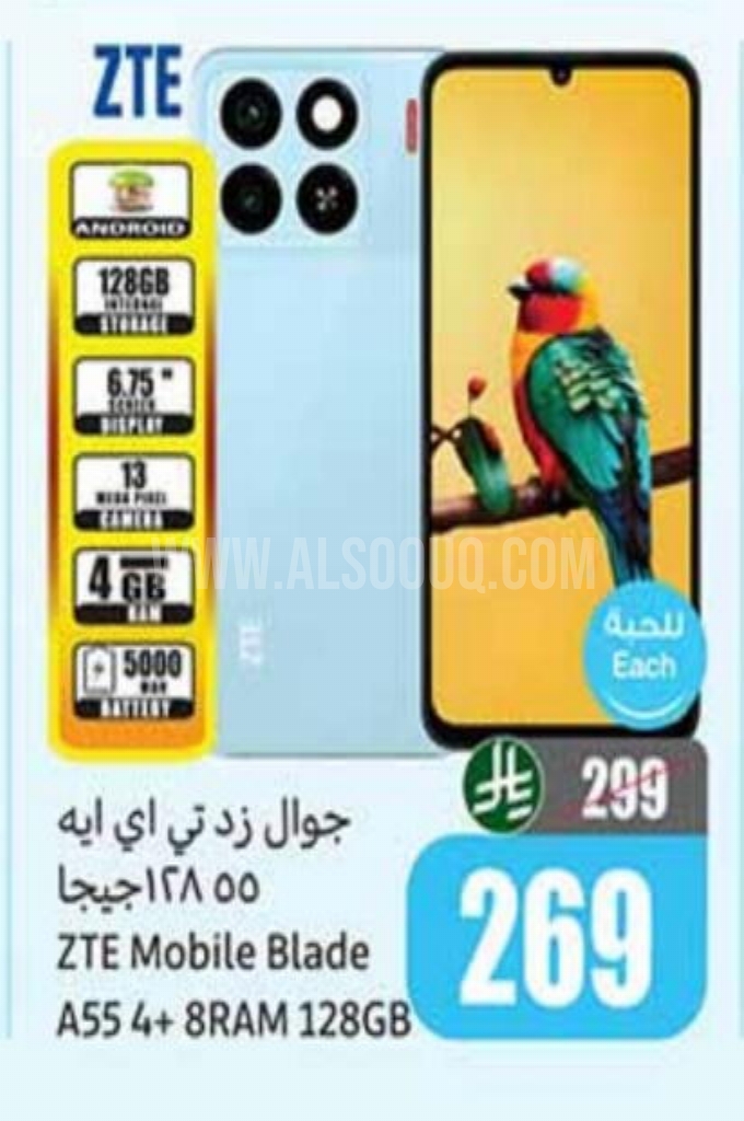 عروض الجوالات