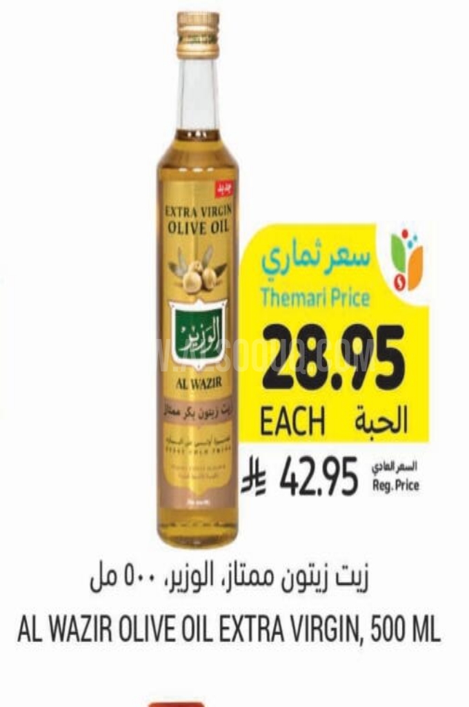 عروض الزيوت
