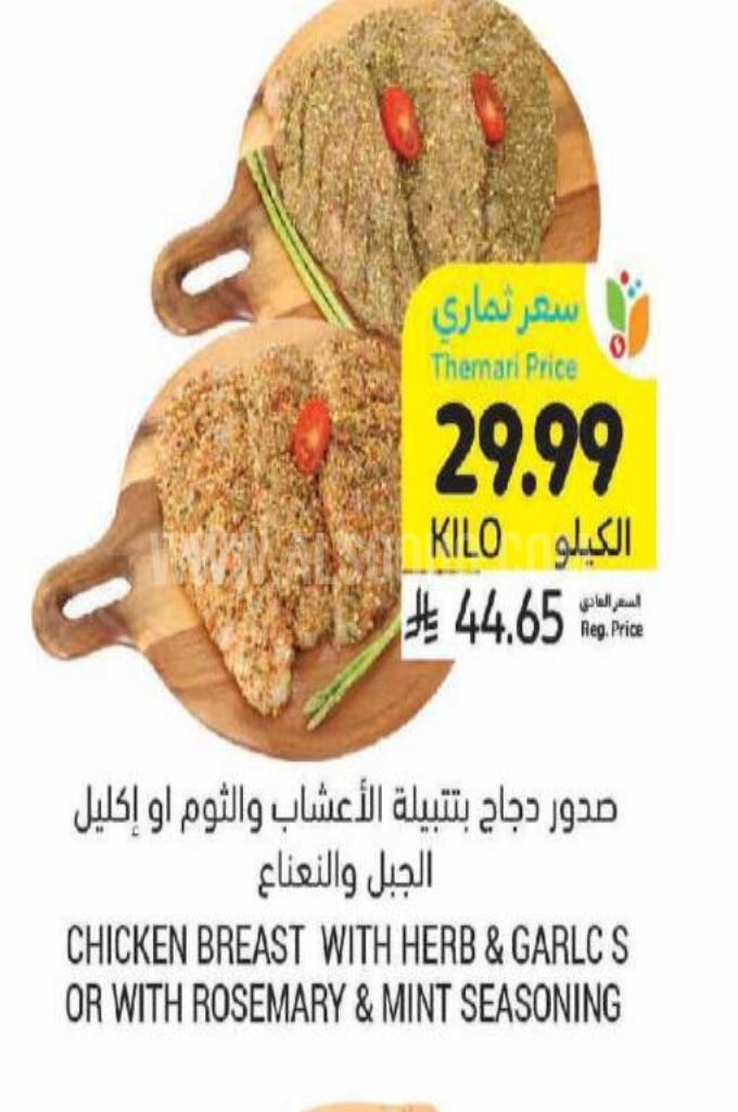 عروض الدجاج