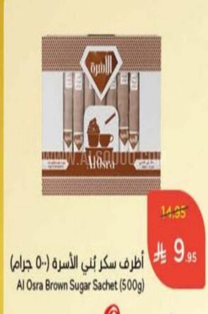 عروض السكر