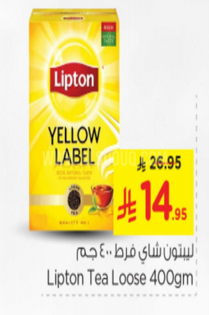 عروض الشاي