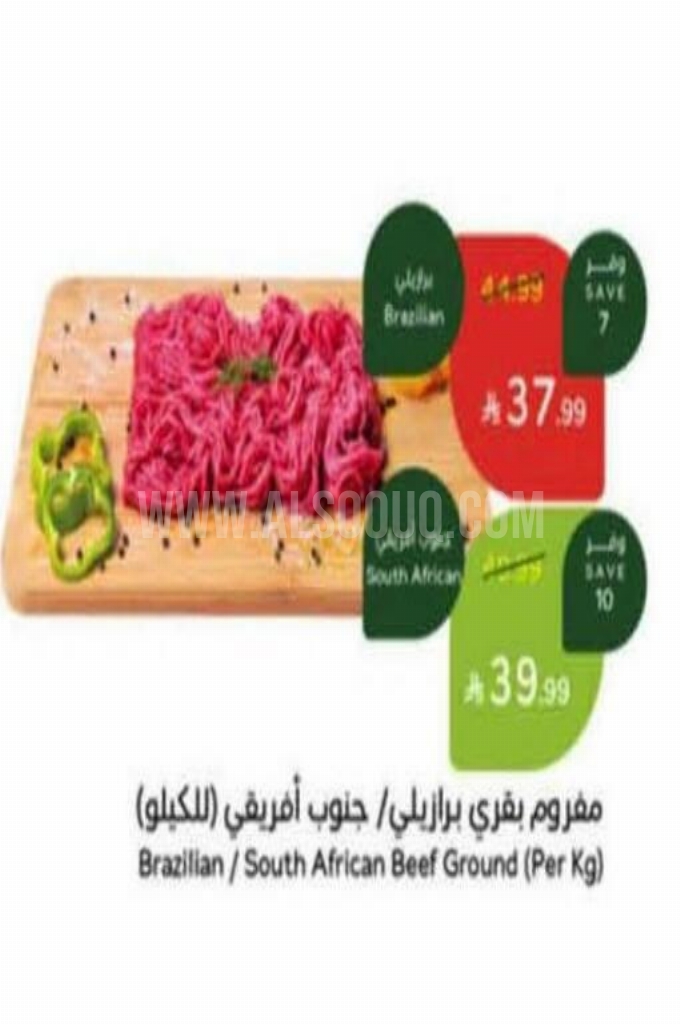 عروض اللحوم