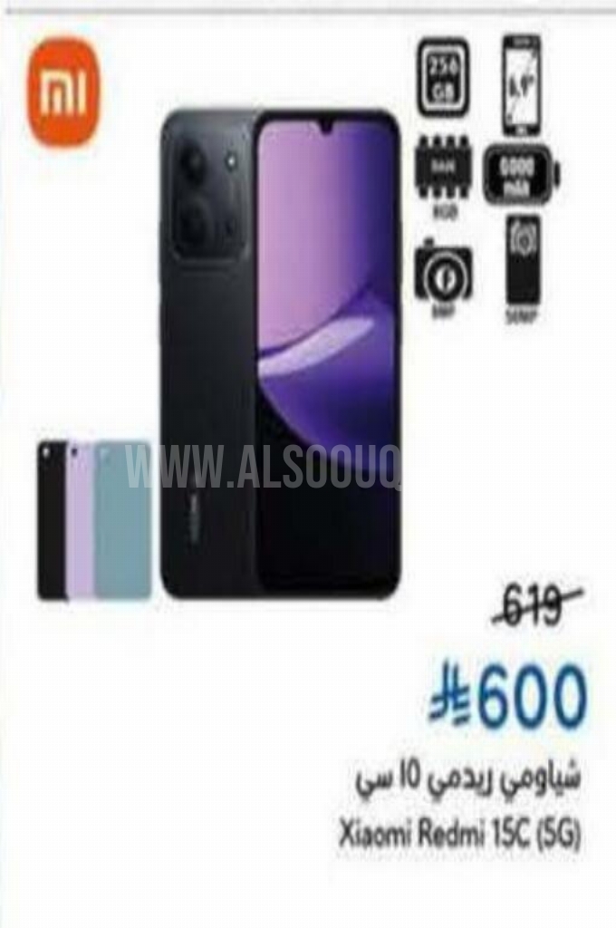 عروض الجوالات