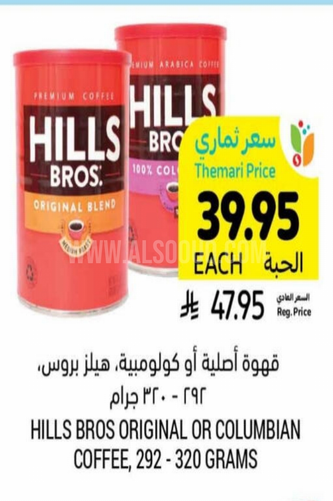 عروض القهوة