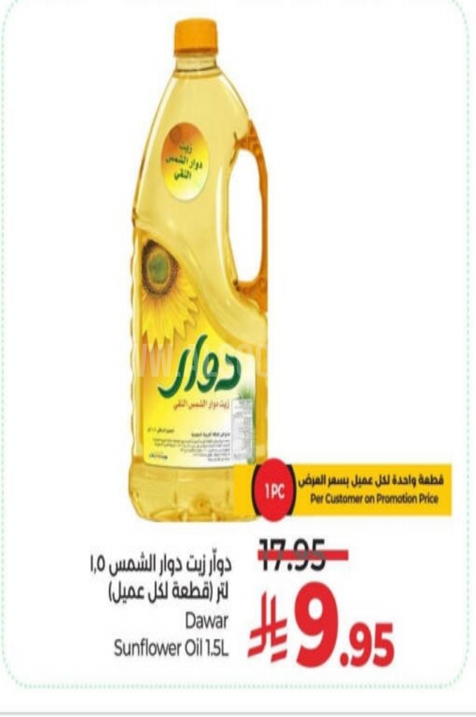 عروض الزيوت