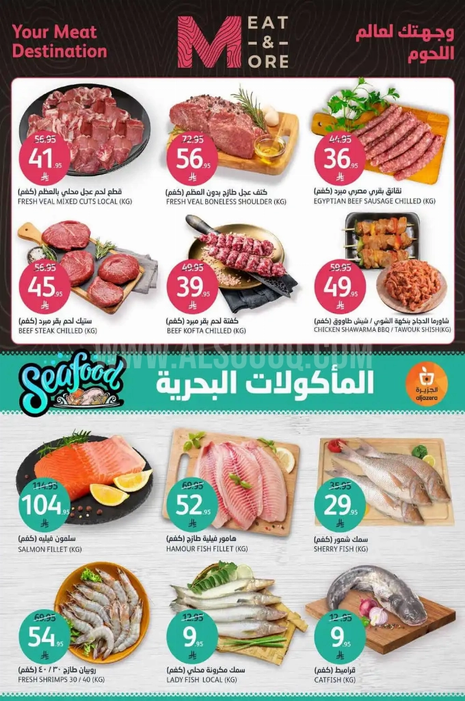 عروض أسواق الجزيرة الأسبوعية 25 يوينو 2025 الموافق 29 ذو الحجة 1446 عروض فواكه الصيف 6 4c447dbd75c5fb80e7a0