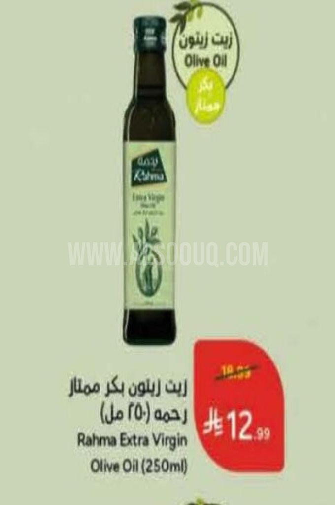 عروض الزيوت