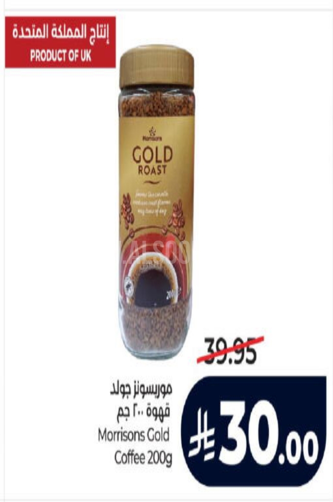 عروض القهوة