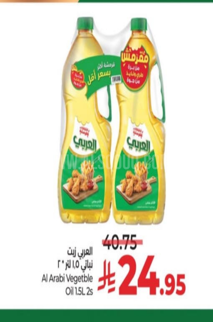 عروض الزيوت