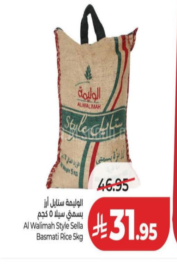 عروض الأرز