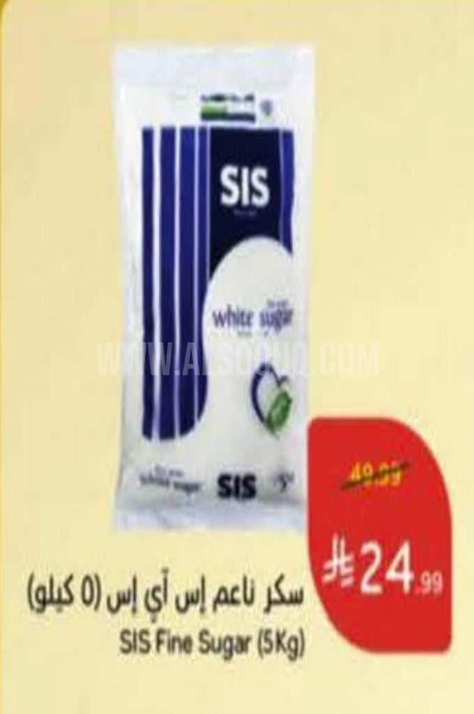 عروض السكر