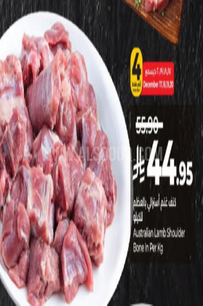 عروض اللحوم