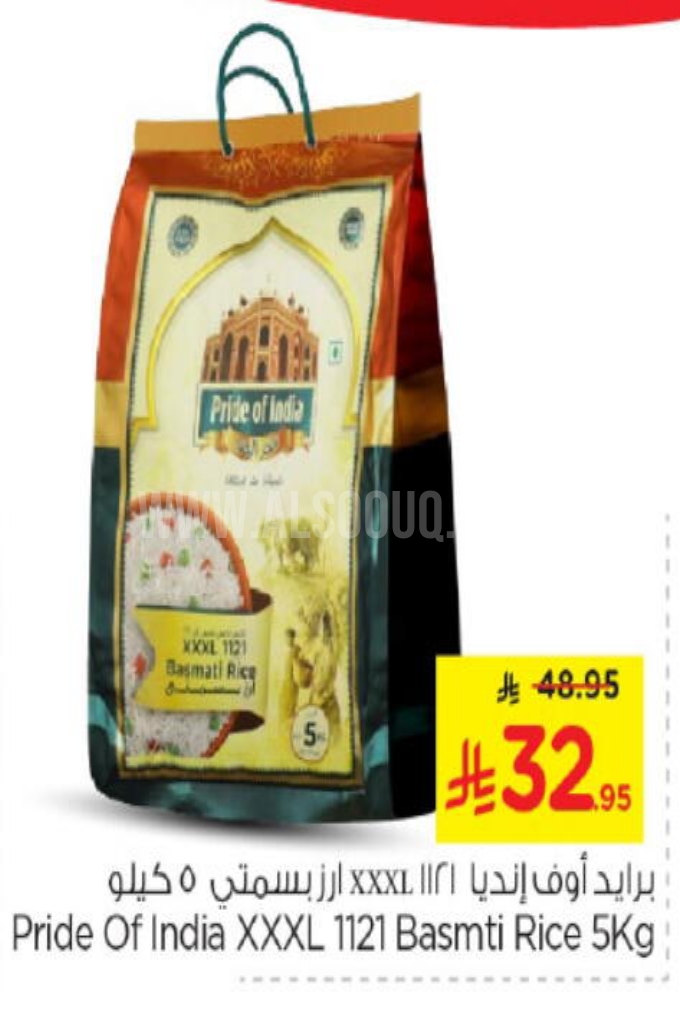 عروض الأرز