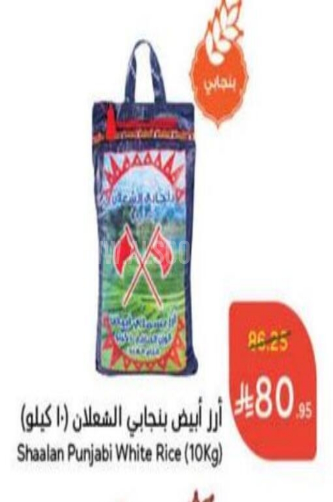 عروض الأرز عروض الأرز
