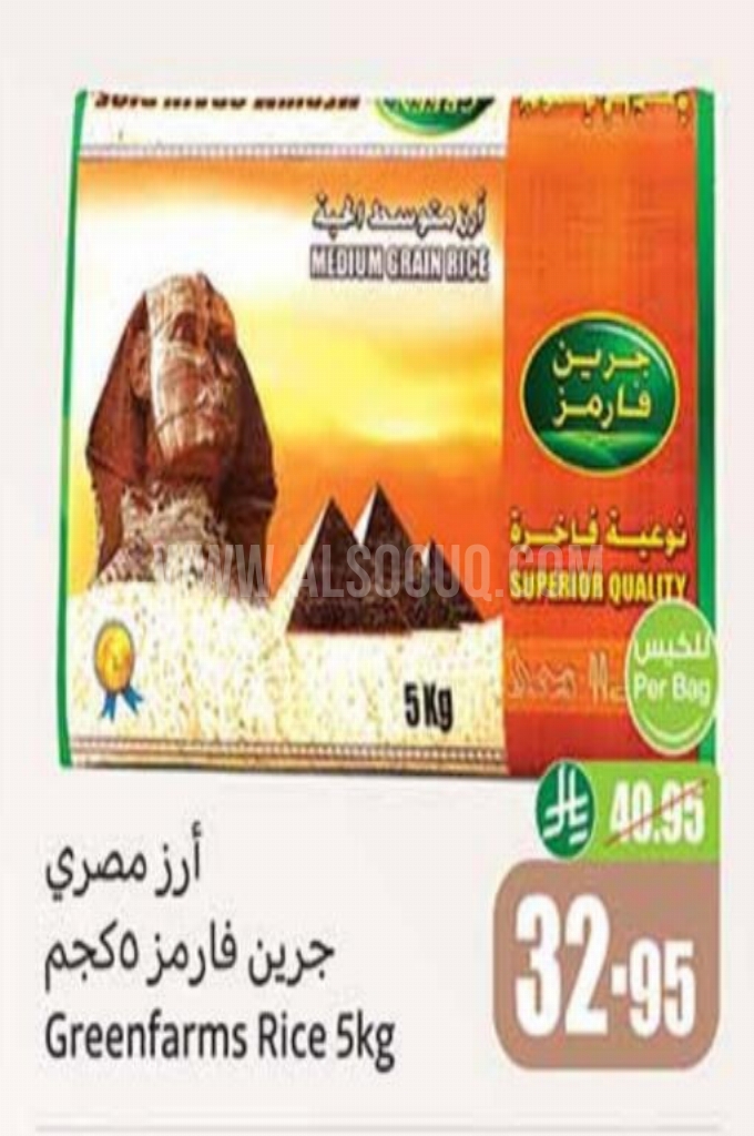 عروض الأرز