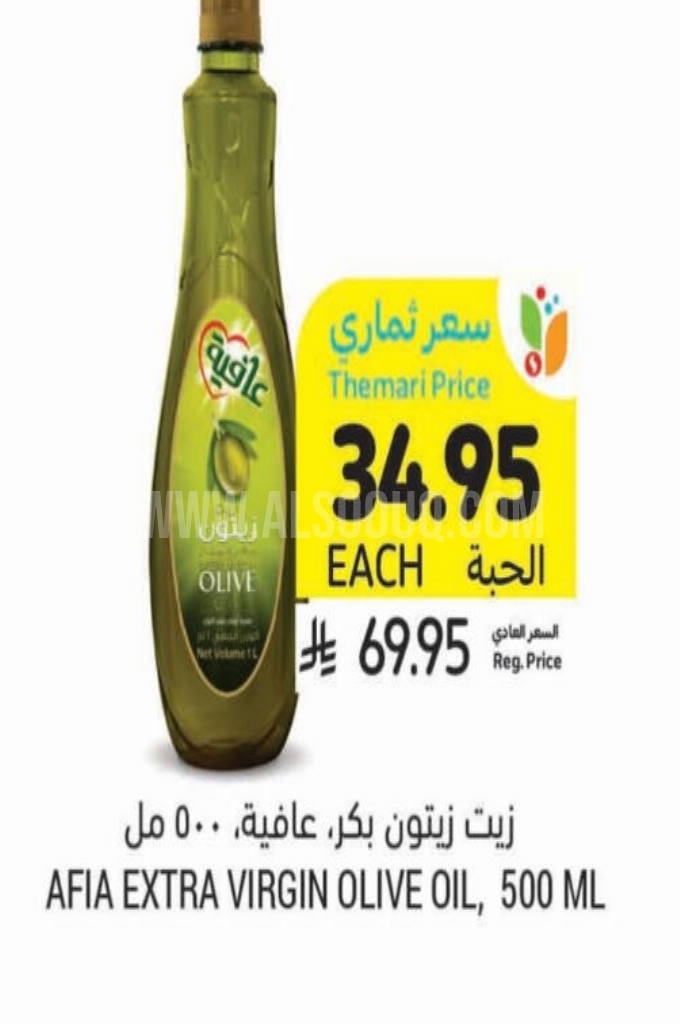عروض الزيوت