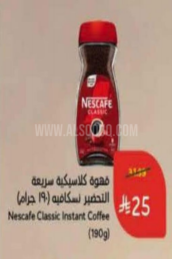 عروض القهوة 