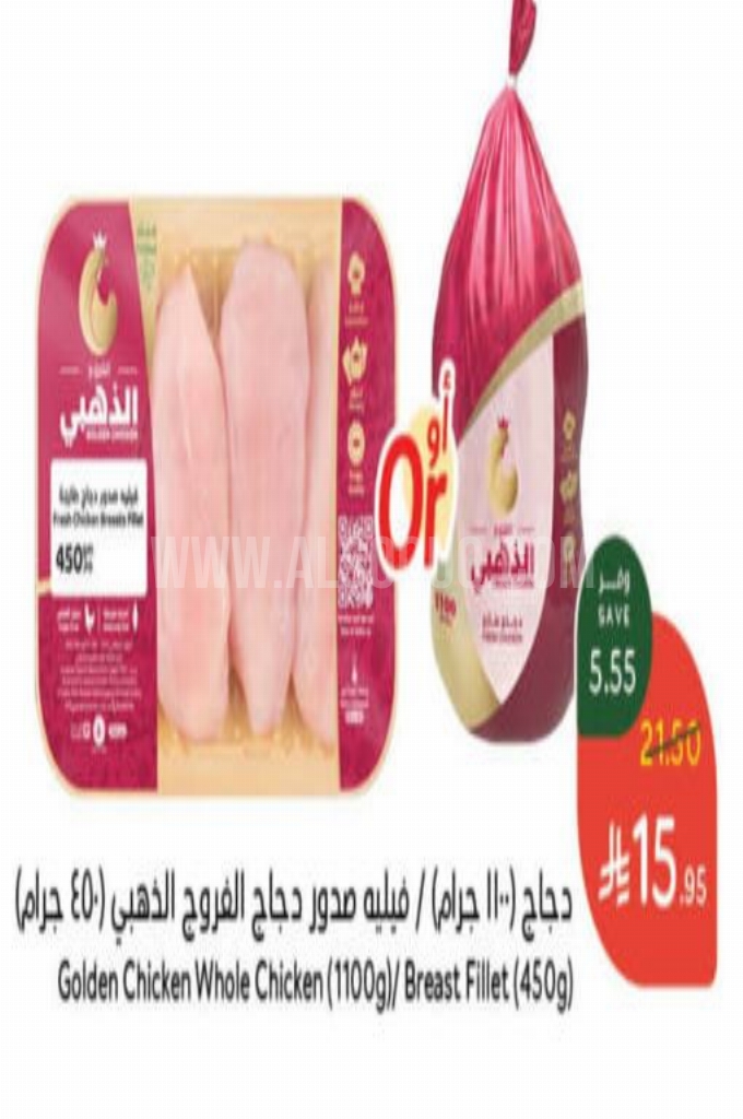 عروض الدجاج عروض الدجاج