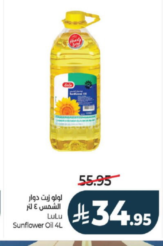 عروض الزيوت