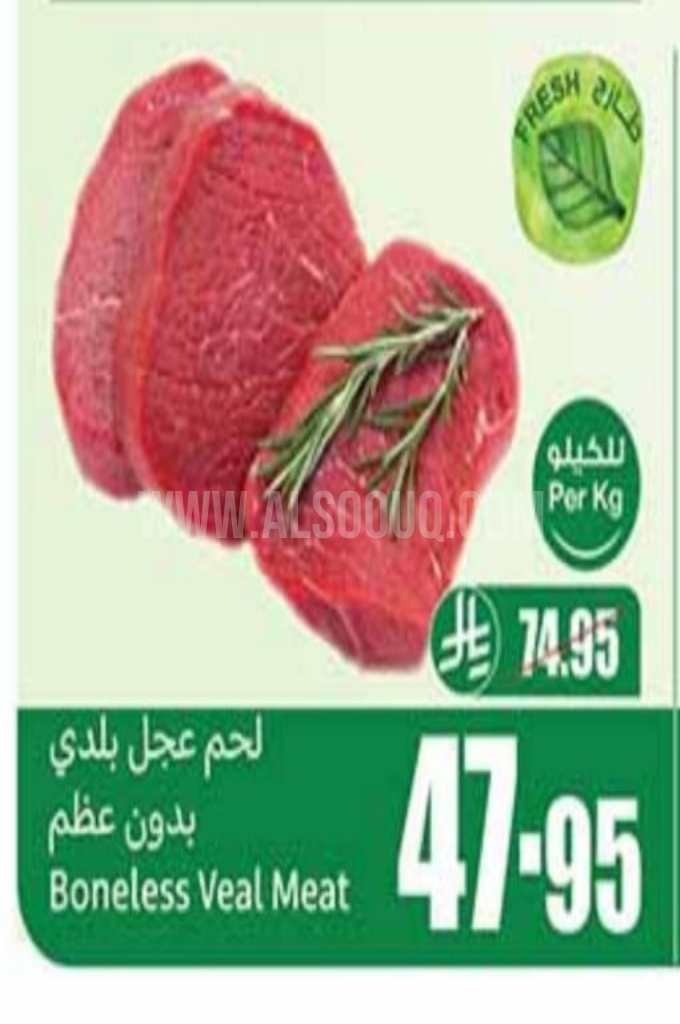 عروض اللحوم
