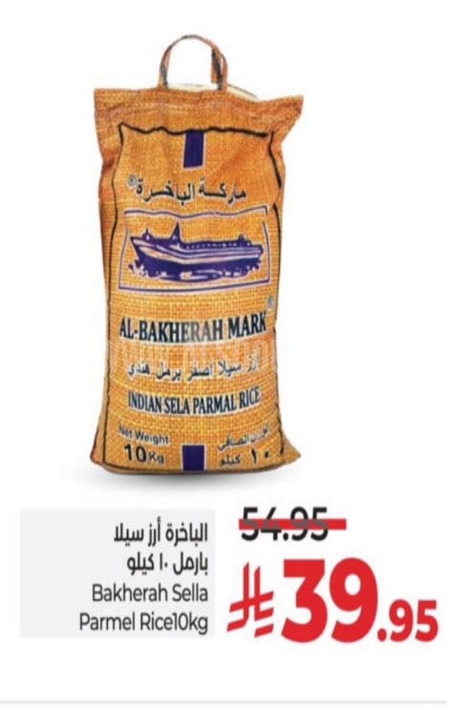 عروض الأرز
