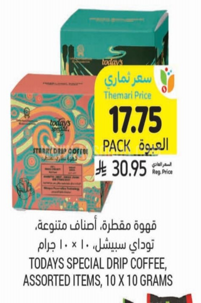 عروض القهوة  