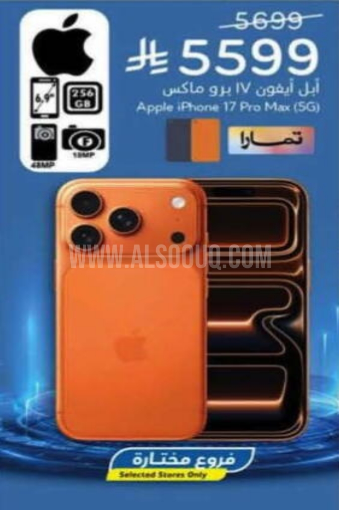 عروض الجوالات