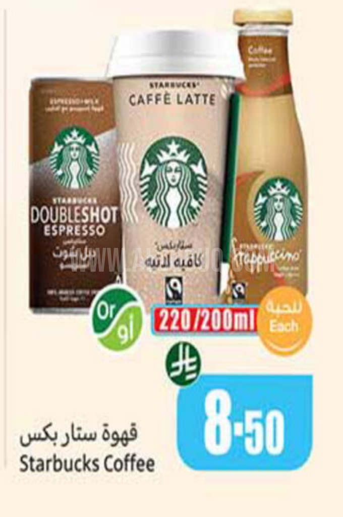 عروض القهوة 