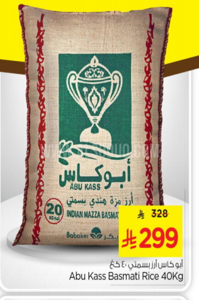 عروض الأرز
