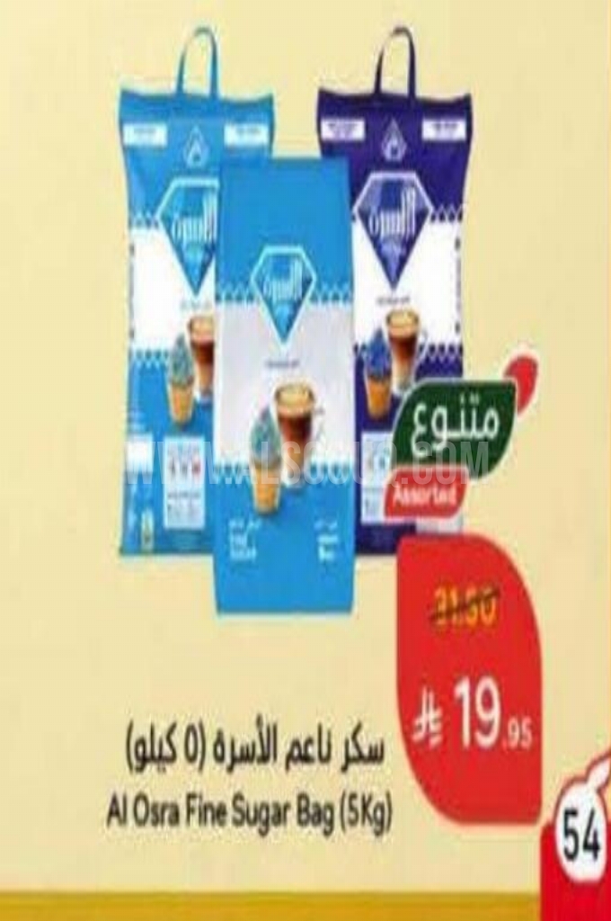 عروض السكر