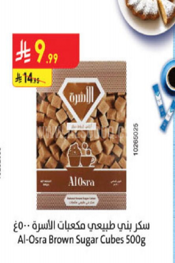 عروض السكر 